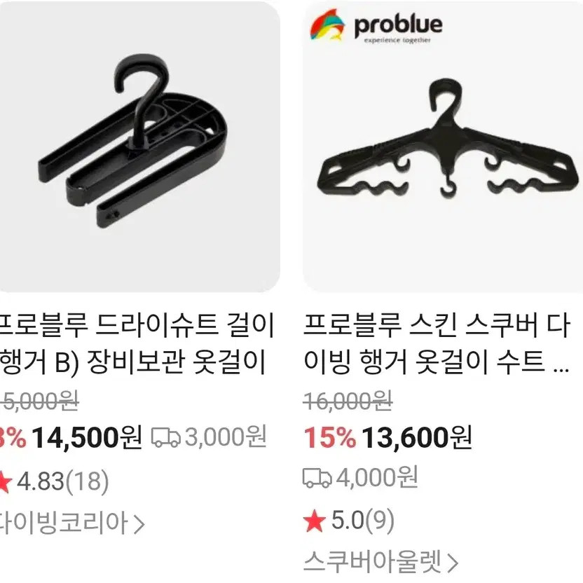 Problue Suit Hanger Equipment for Diving & Wetsuit