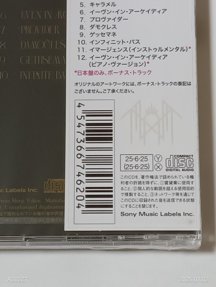 SLEEP TOKEN EVEN IN ARCADIA WITH BONUS TRACKS JAPAN CD