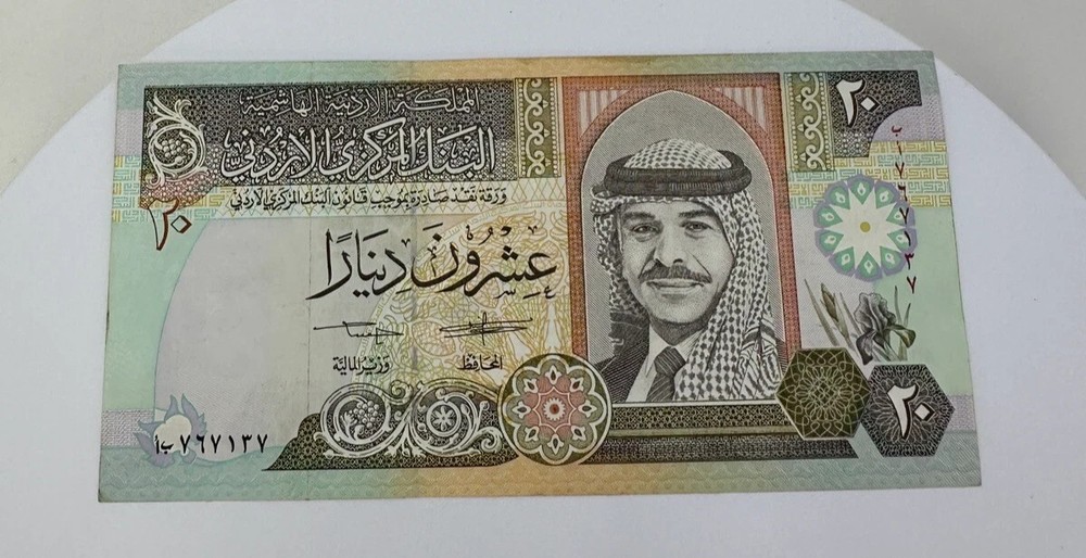 Jordan 20 Dinars  1992  Banknote