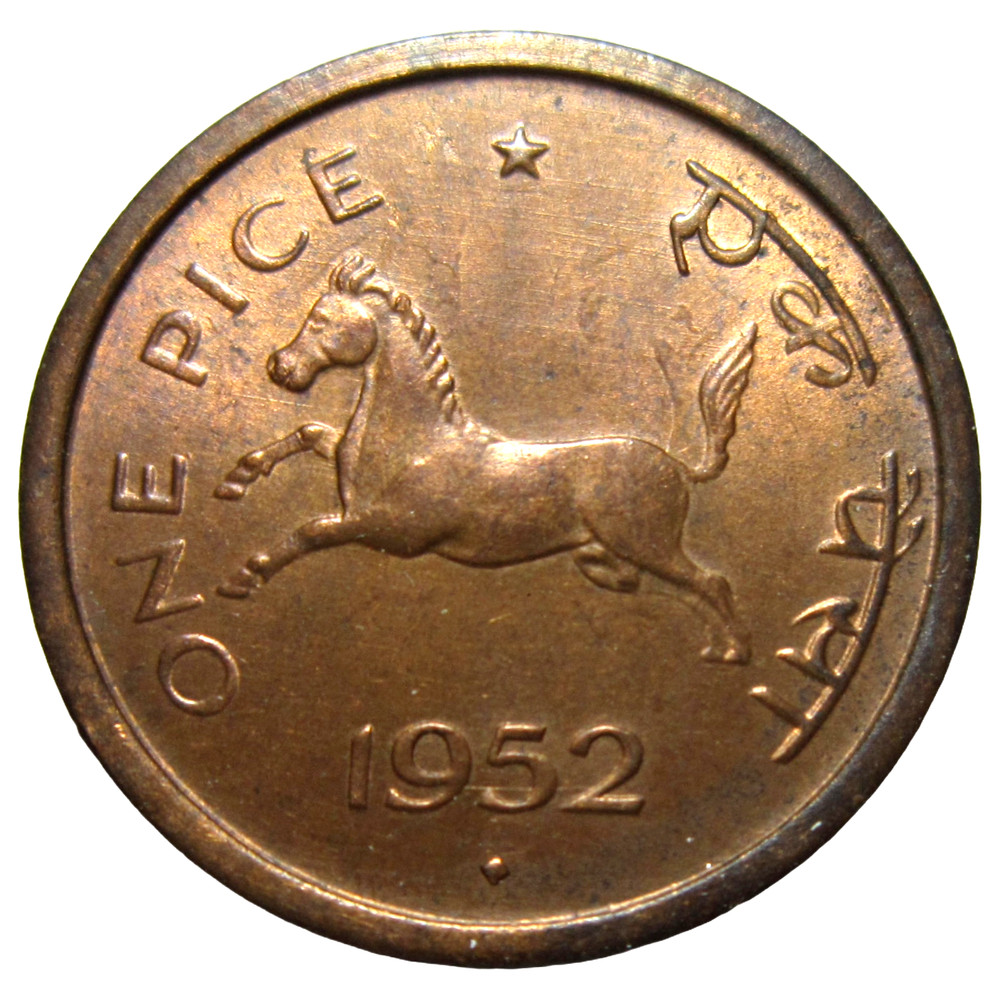 INDIA.  1 PICE, 1952 B.