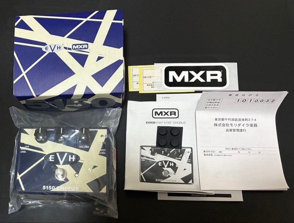 EVH 5150 Chorus Effects Pedal