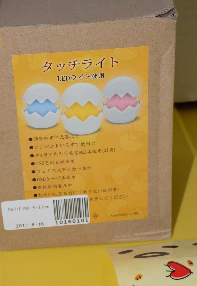 Easter Light for Decor Ecolor Easter Egg Shaped Light with Yellow LED