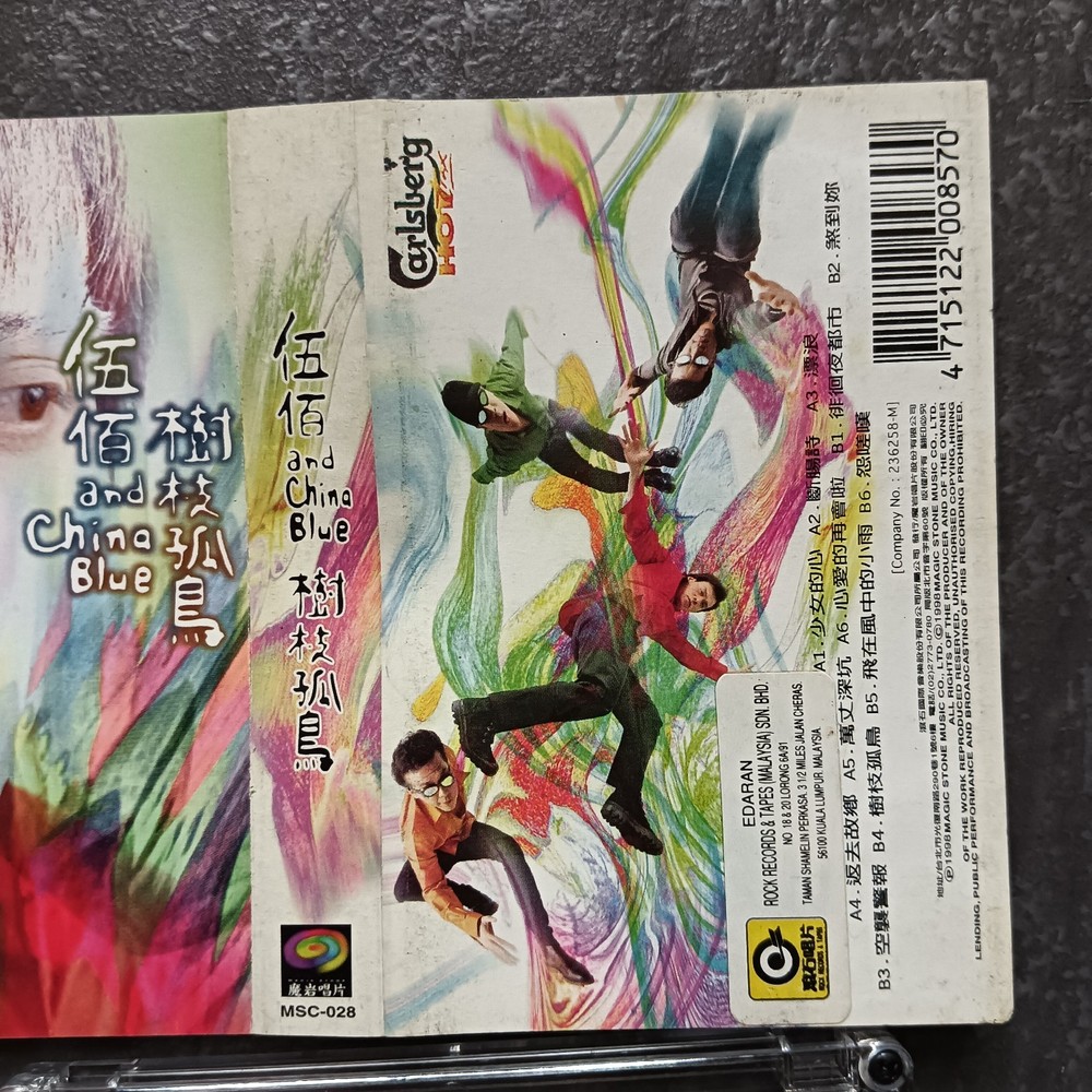 B- Wu Bai 伍佰 =树枝孤鸟= 马来西亚版 磁带 Malaysia Cassette