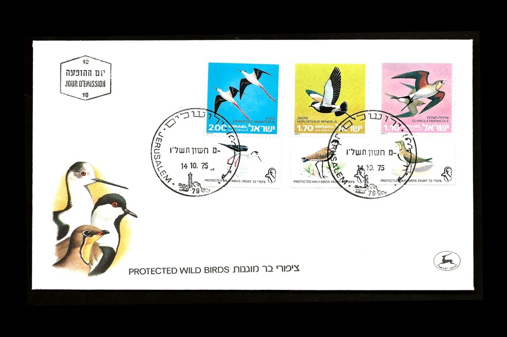 ISRAEL 1975 PROTECTED WILD BIRDS #577-579 FDC