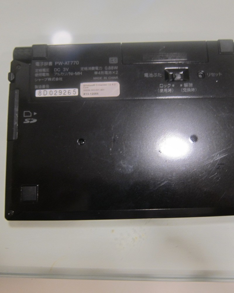 Sharp Papyrus Pw-At770 Black Color Japan