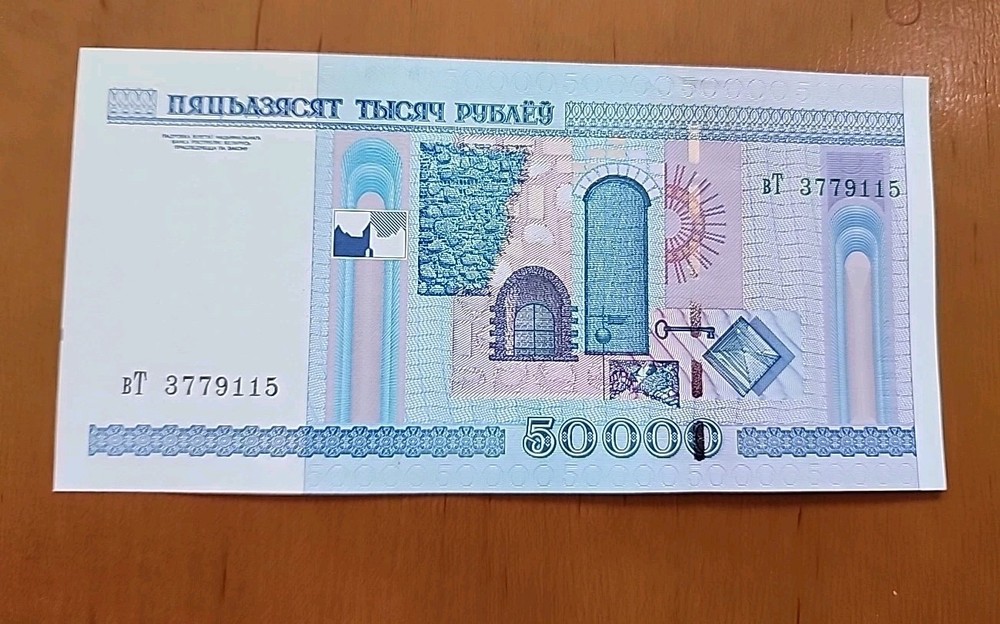 Belarus 50000 rubles Banknote 2000 UNC