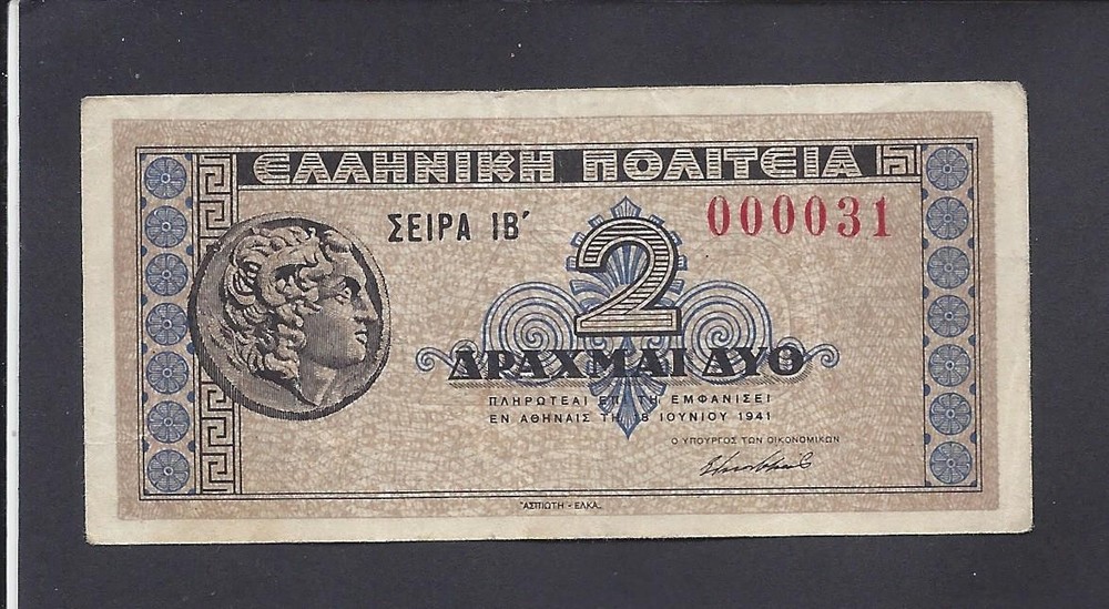 GREECE  -  2  DRACHMAI  1941  @ LOW SERIAL #  @