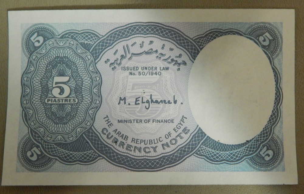 Egypt 5 Piastres Ink Error Note