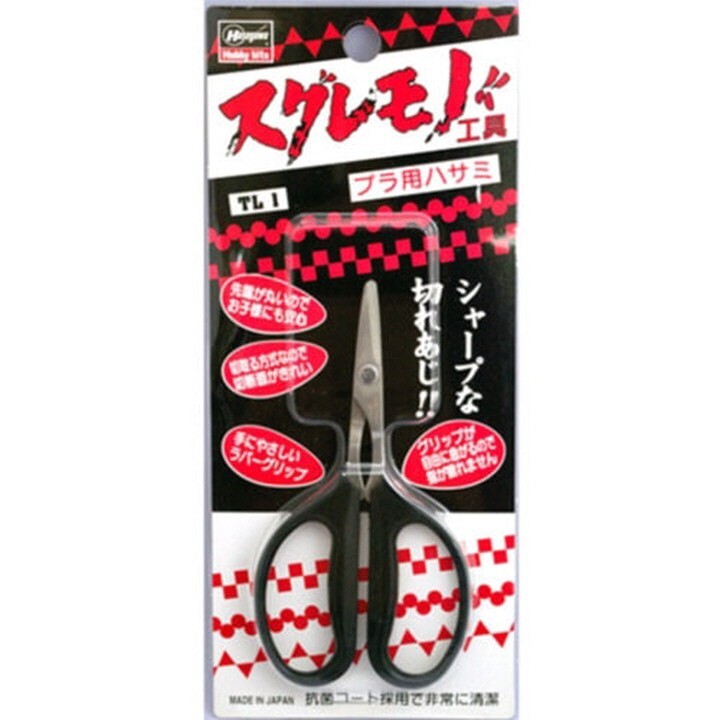 Hasegawa #71031 SCISSORS FOR PLASTIC