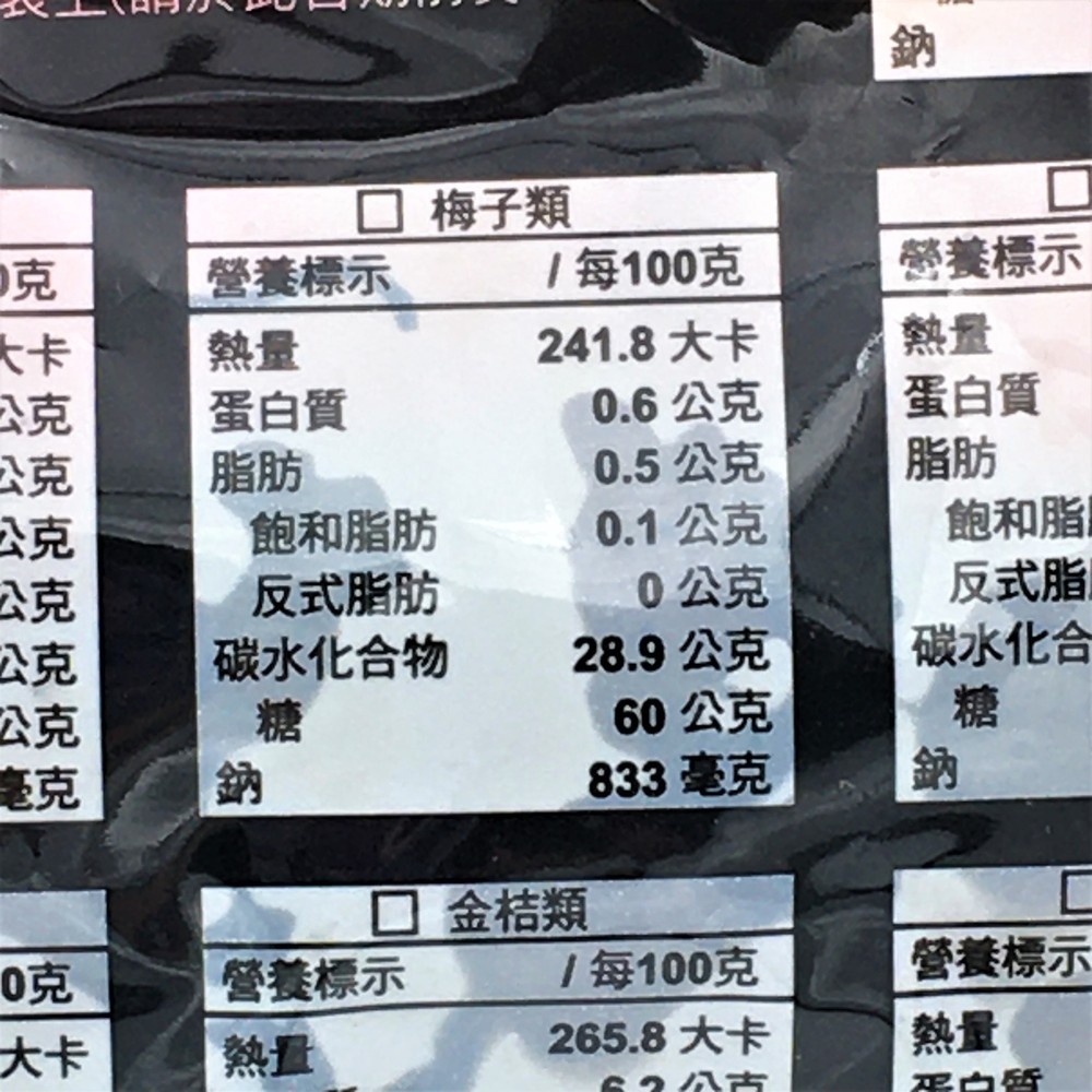 李正合興蜜錢 - 凍頂茶梅(Tung Ting Tea Plum) 100g