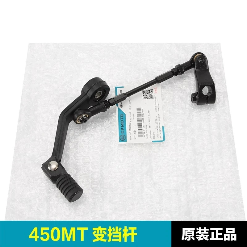 For CFMOTO CF450MT CF400-8 Shift Lever Connection Combination Shift Transmission