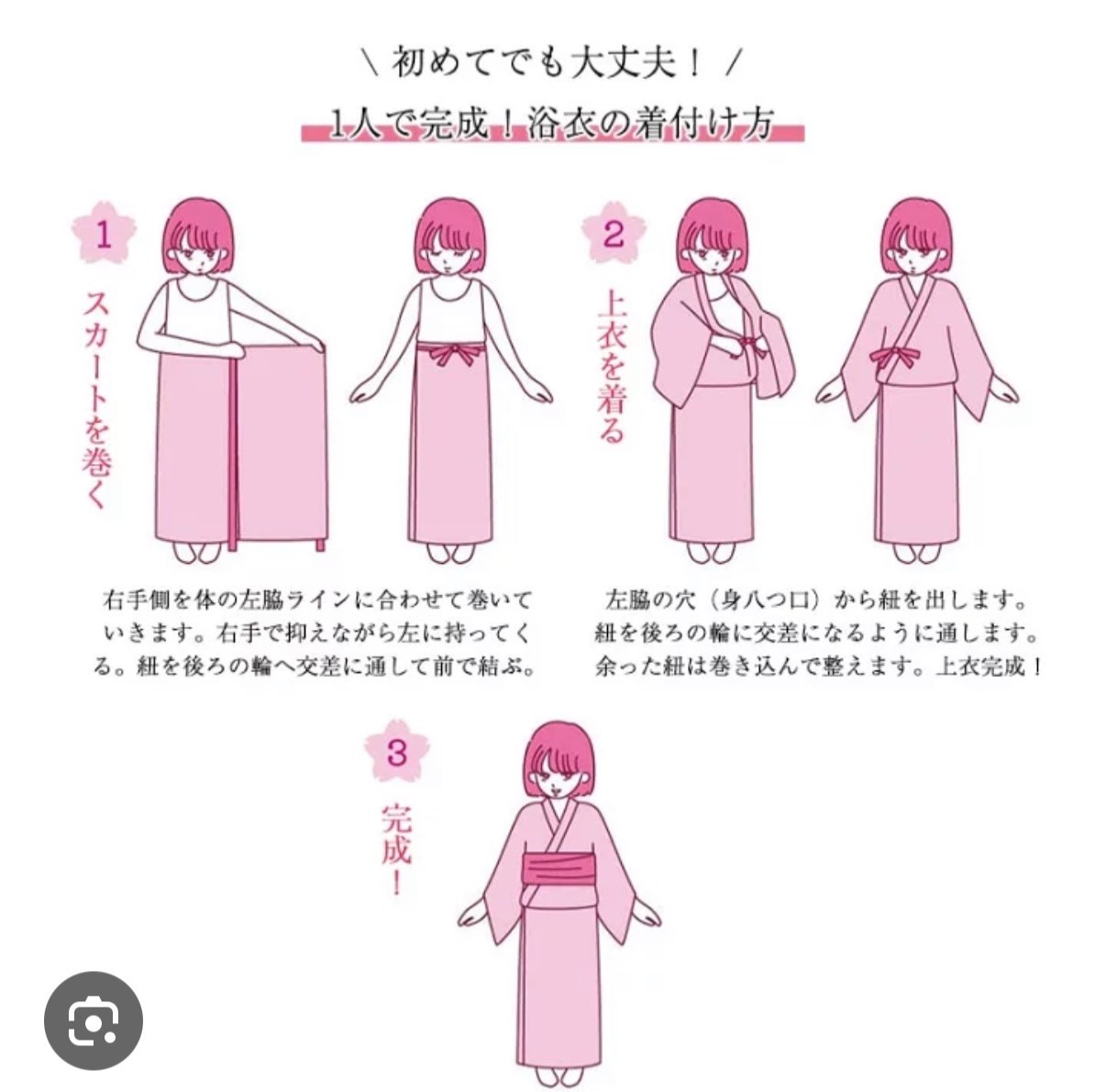 Separate yukata japanese summer kimono with obi