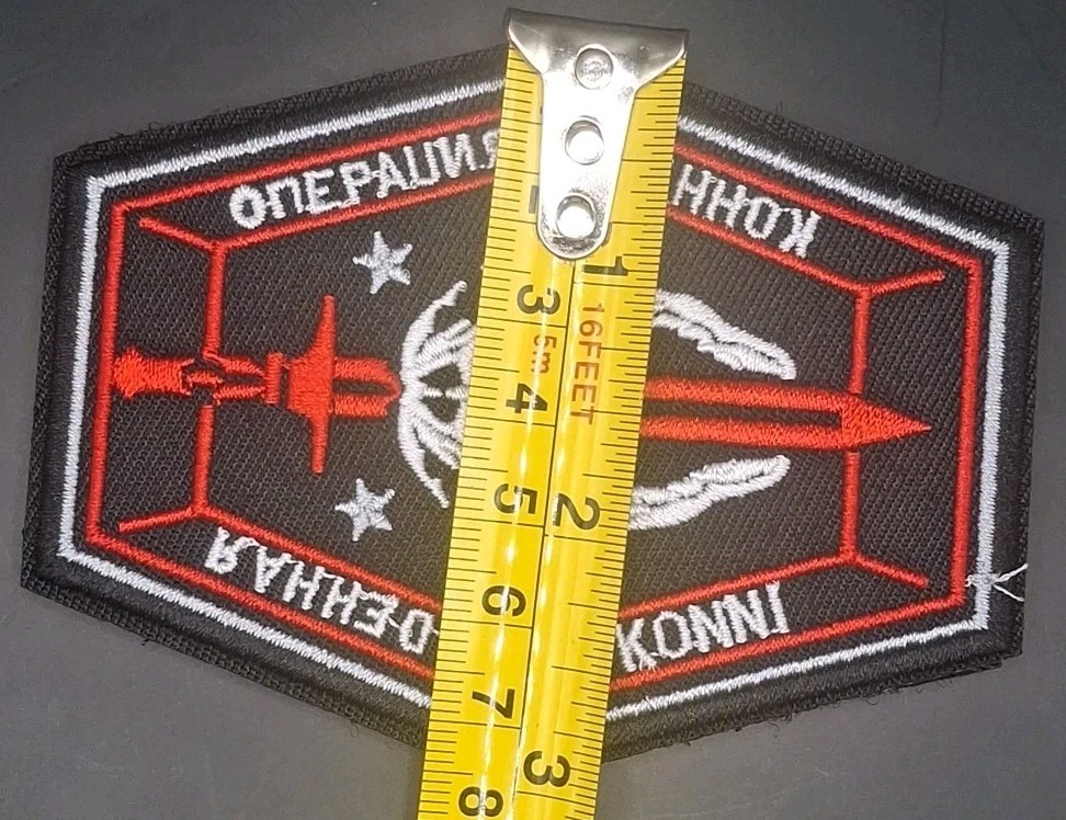 Tactical Patch