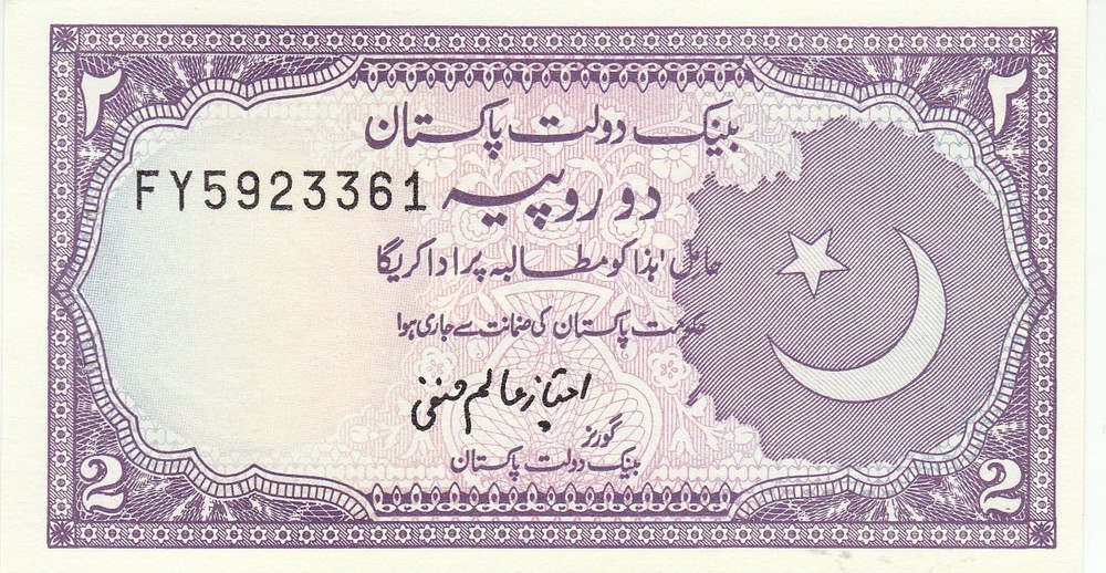 Pakistan 2 Rupies (1985) Pick 37 UNC