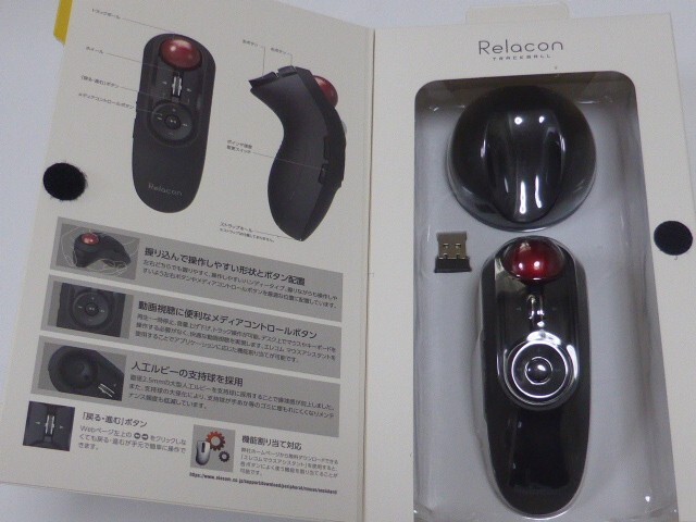 ELECOM Wireless Handheld Trackball Mouse M-RT1DRBK New