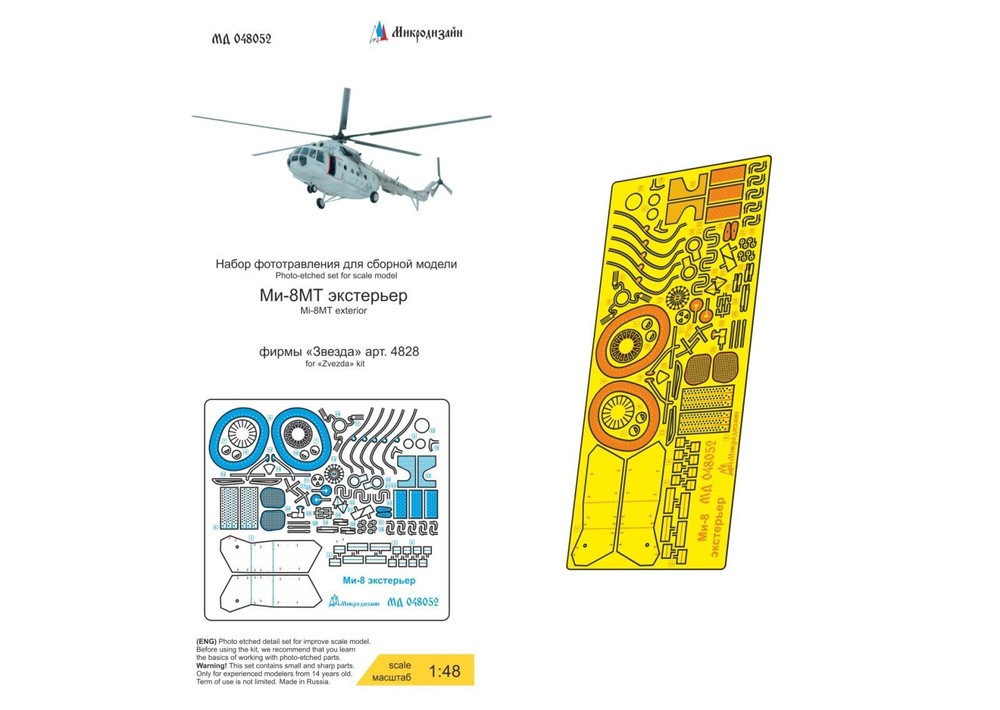 MD048052 Microdesign Mi-8MT Exterior Photo-Etch Set 1/48
