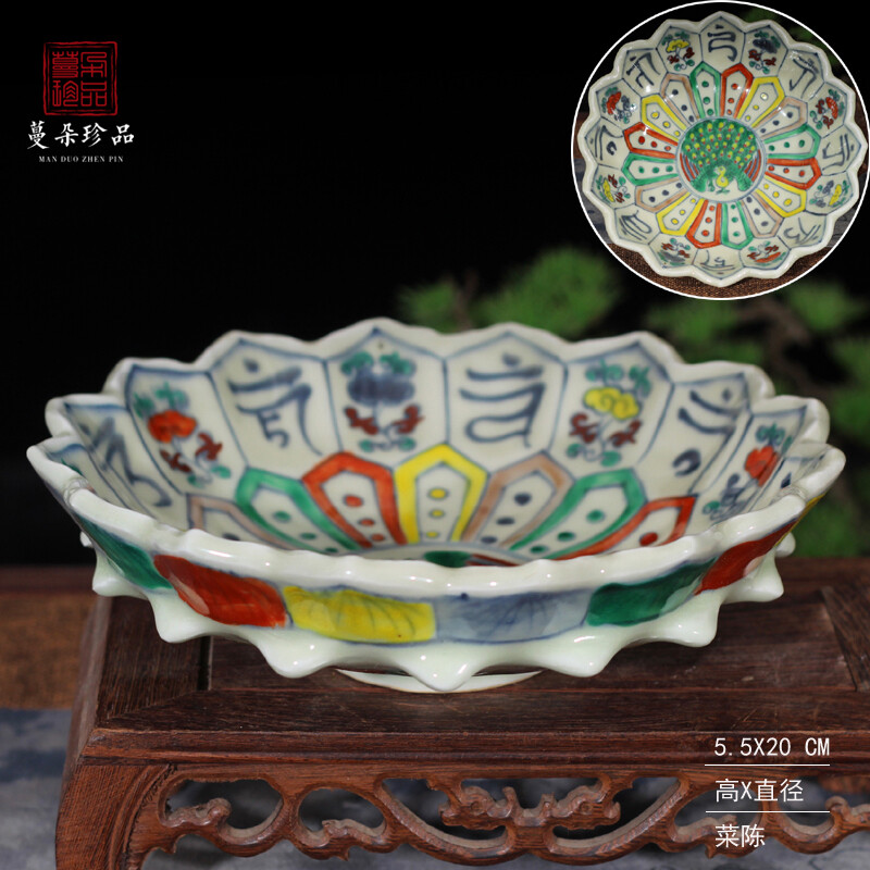 景德镇大明万历五彩莲花碗 供奉佛碗 供奉水果碗 瓷器莲花碗