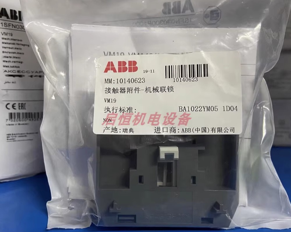 ABB Contactors Accessories - Mechanical Interlock VM19