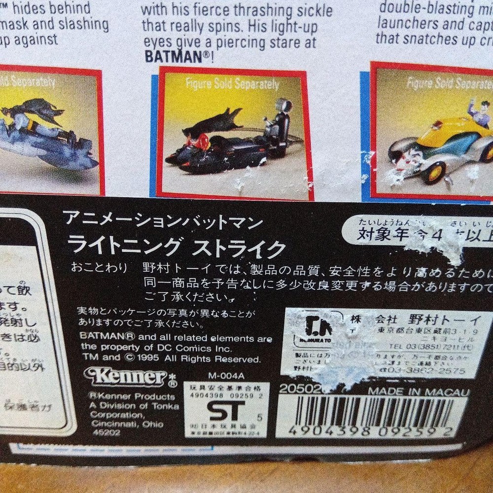1995 Lightning Strike BATMAN