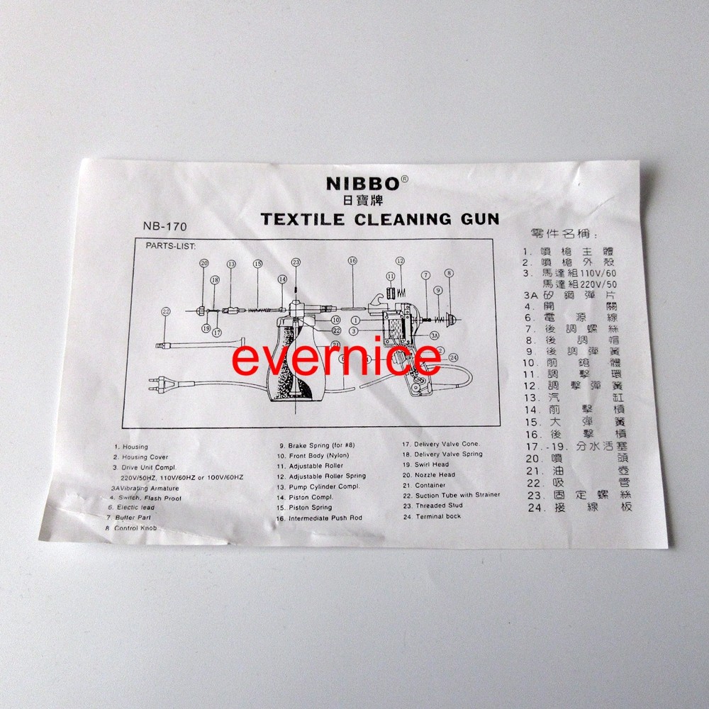 220 Volt Textile Spot Cleaning Spray Gun