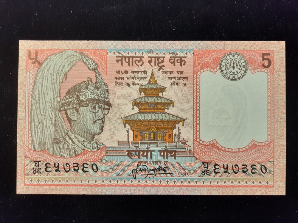 ND 1987 5 RUPEES NEPAL P30