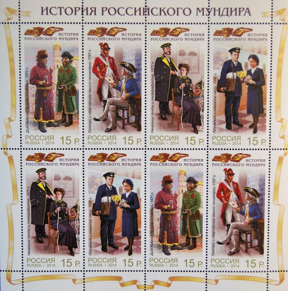RUSSIA RUSSIA 2014 ZD 2085-88 Historical Uniforms Historical Uniforms **