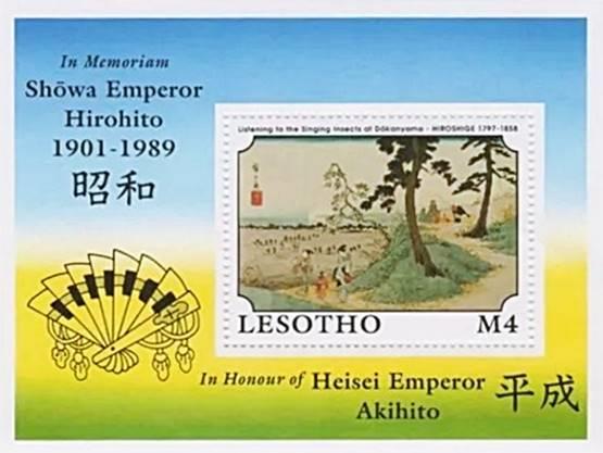 LESOTHO 1989 JAPAN PAINTINGS / HIROSHIGE S/S MNH neuf 💲FREE SHIPPING💲
