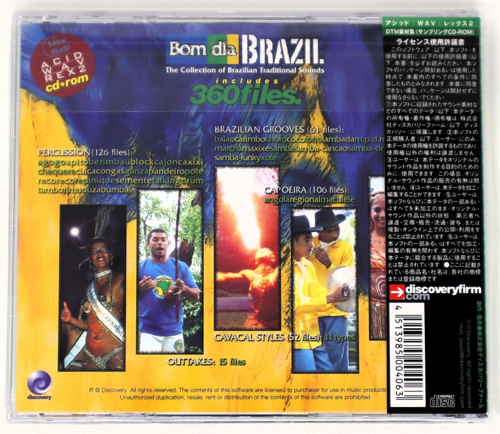 Discovery Firm Bom Dia Brazil Sample Library/Sound Library/Sampling CD 2000s