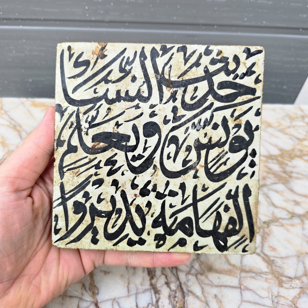 Antique Islamic Pottery Tile Calligraphy Script 19th century Unusual