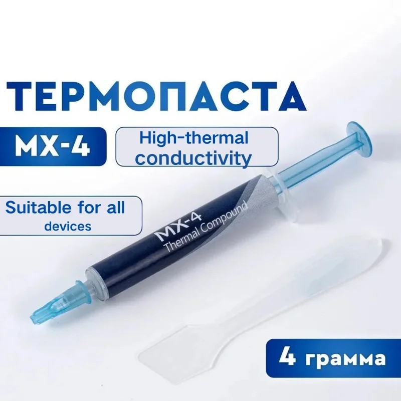 ARCTIC MX-4 4 g Premium Performance Thermal Paste CPU GPU PC Grease