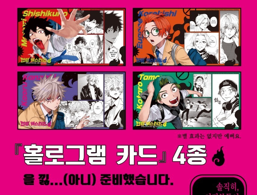 [pre-order][Limited Edition] Phantom Busters : vol.3 special edition