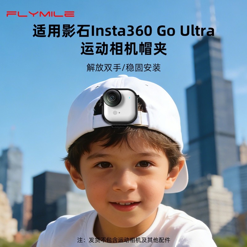 Cap Mount Clip Mount For Insta360 Go Ultra Camera Vertical Horizontal Adjustable