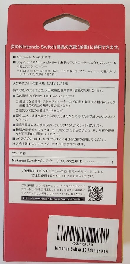 Nintendo Switch AC Adapter New [2017 Adapter Console]