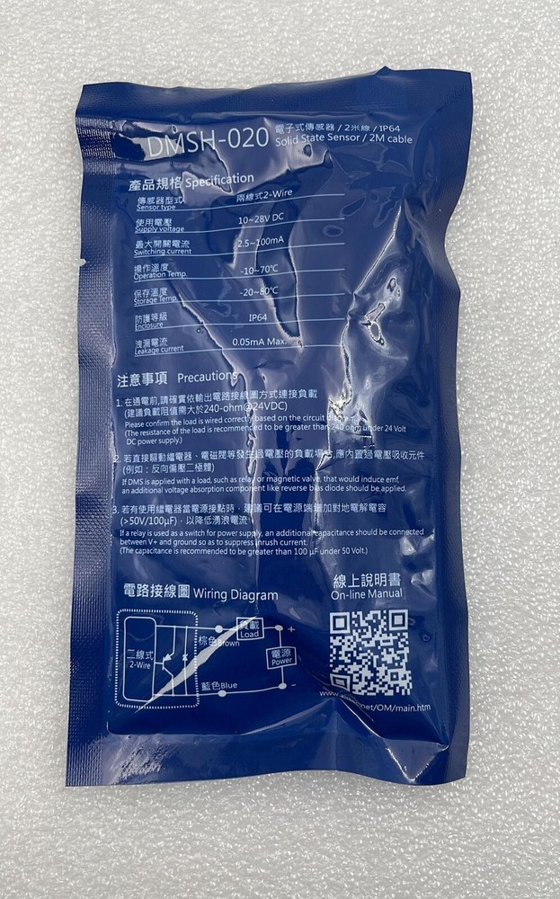 NEW - Airtag DMSH-020 Solid State Sensor 2-Wire IP64 [1 pack - 10pcs]