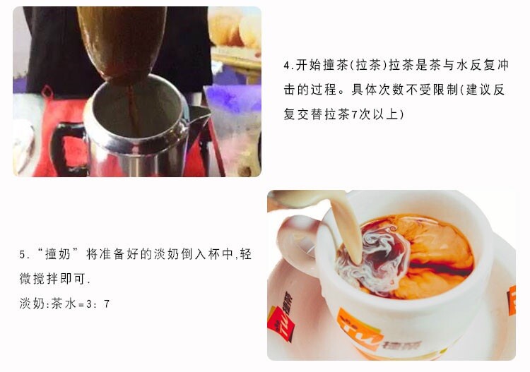 Ceylon blend black tea authentic HongKong style milk tea 捷榮錫蘭拼配紅茶粉港式拉茶絲襪奶茶檸檬茶