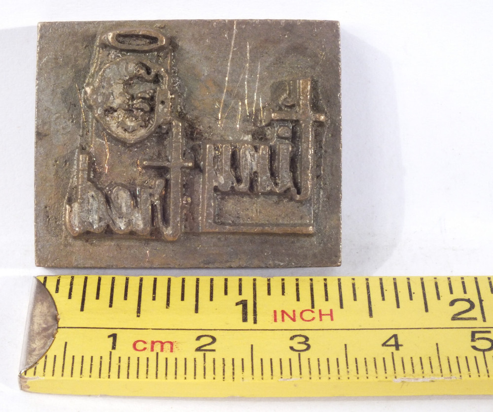 TINY TRED: Brass Leather Stamp: TJ Edwards Millers Falls