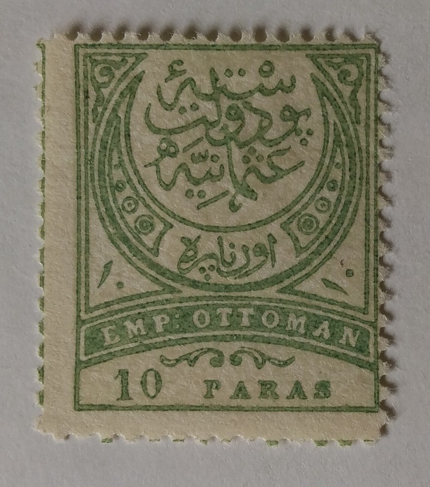 Turkey Stamp, 1884-86, sc#67, Unused, Hinged, NG