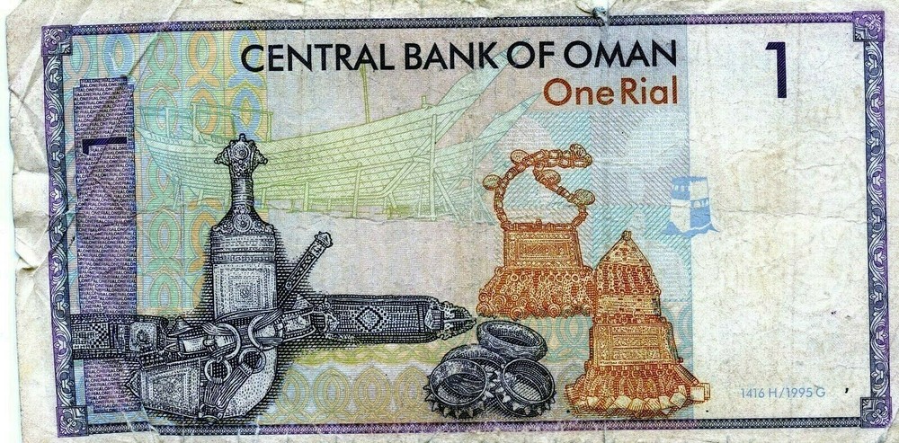 Oman: 1 Rial, 1995