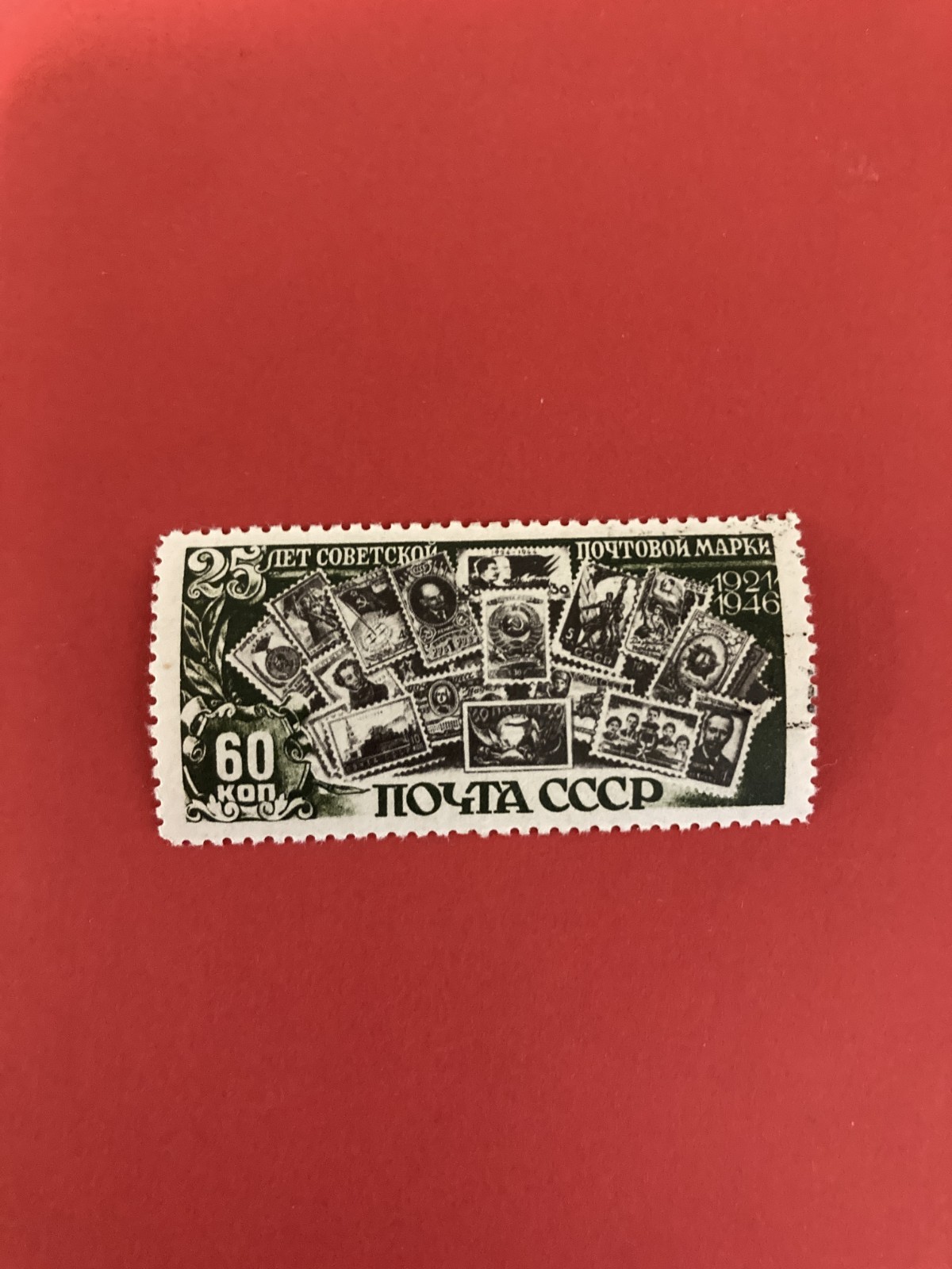 USSR Used Stamp 1946 The 25th Anniversary of Soviet Postage Stamp #853