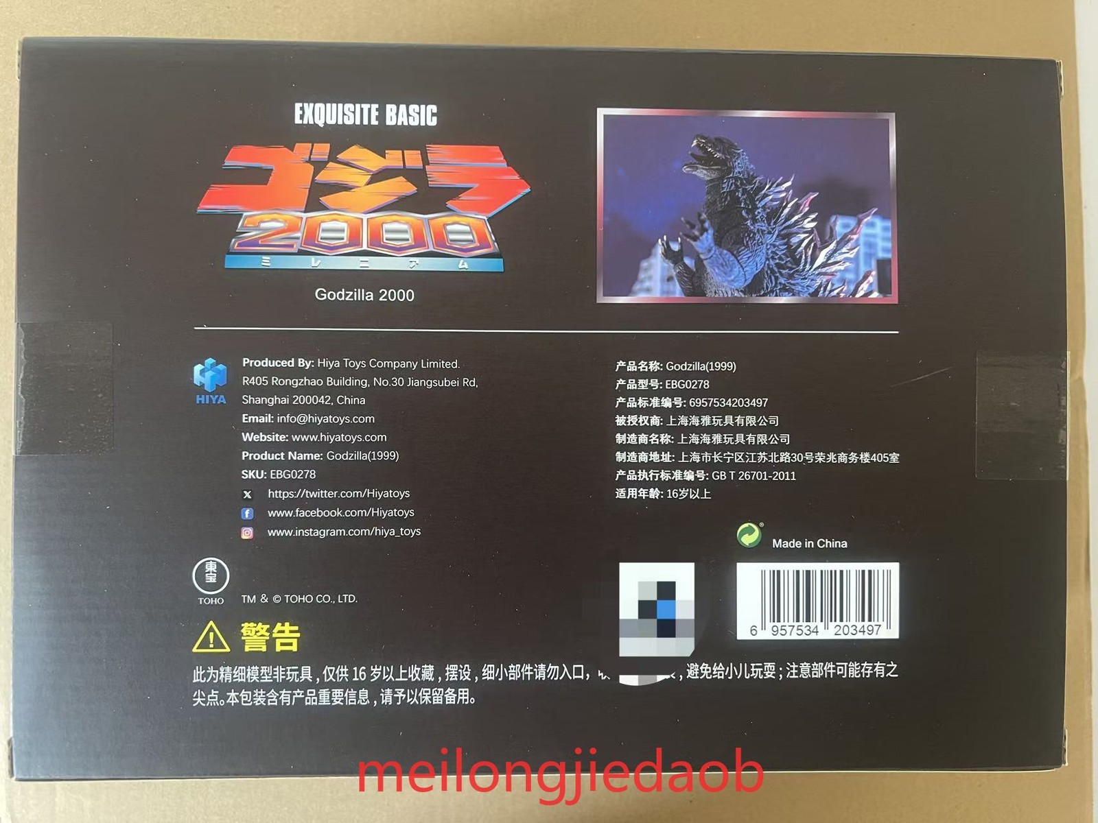 HIYA toys 18cm Exquisite Basic Godzilla 2000: Millennium (1999)Action Figure