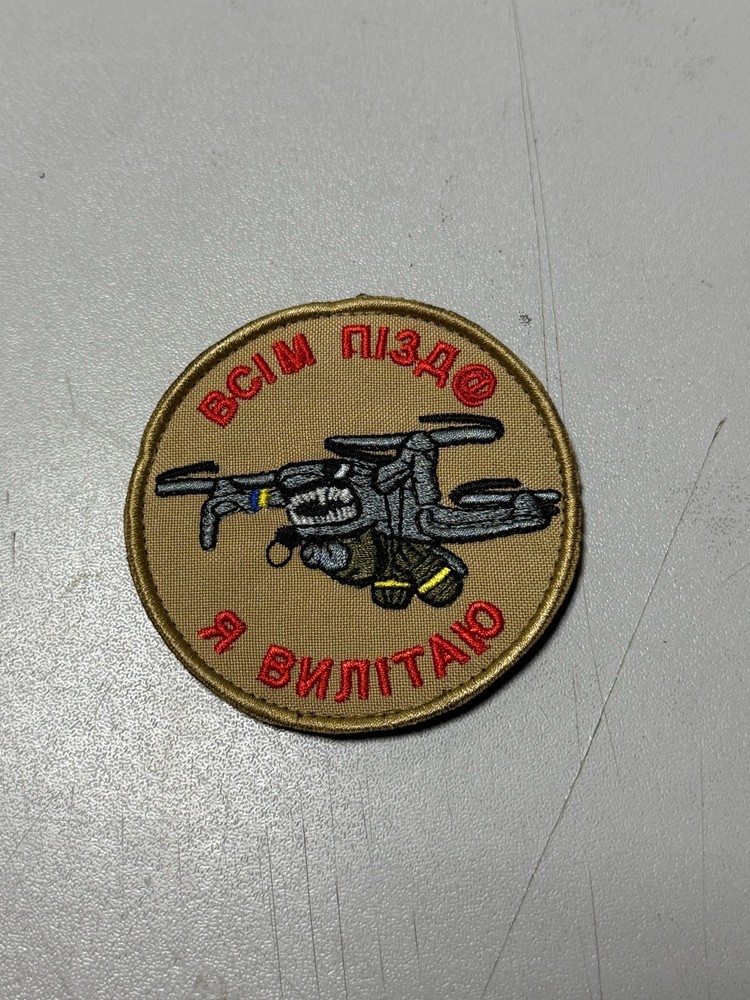 Ukrainian Drone Pilot Morale Patch Tactical UAV Operator Military Patch