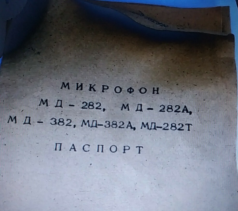 Soviet vintage microphone Oktava MD-382 USSR