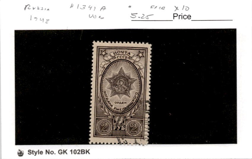 Russia Postage Stamp, #1341A Used, 1949 Medal (AD)