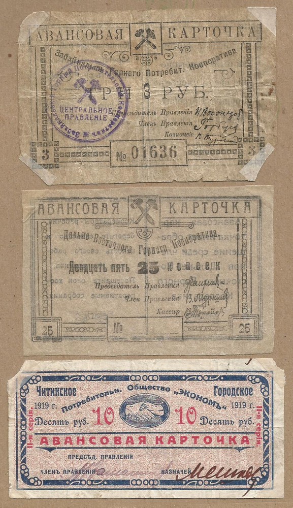 RUSSIA/CHITA 3 NOTES RARE OLD LOCAL ISSUE!