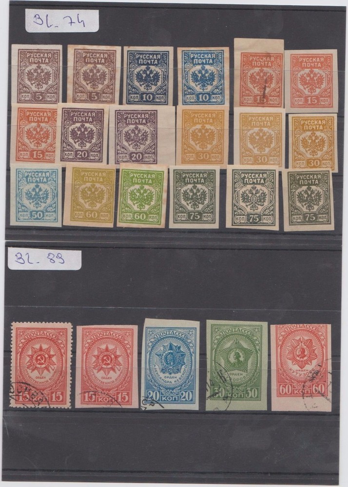 Russia - Soviet Union