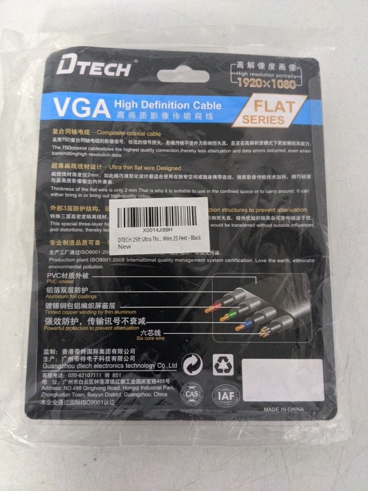 Dtech VGA High Definition Cable: 1920 x 1080 2mm