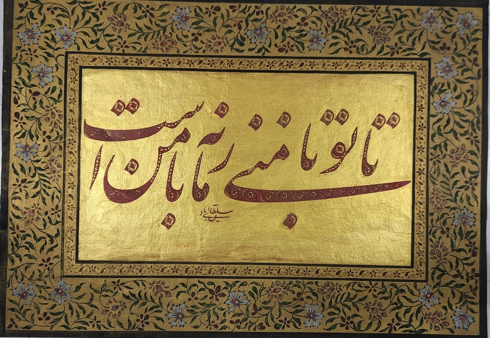 Mughal Islamic Handwritten GULZAR Calligraphy Panel On Paper , Signed