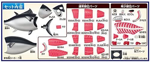 Megahouse Tuna Puzzle
