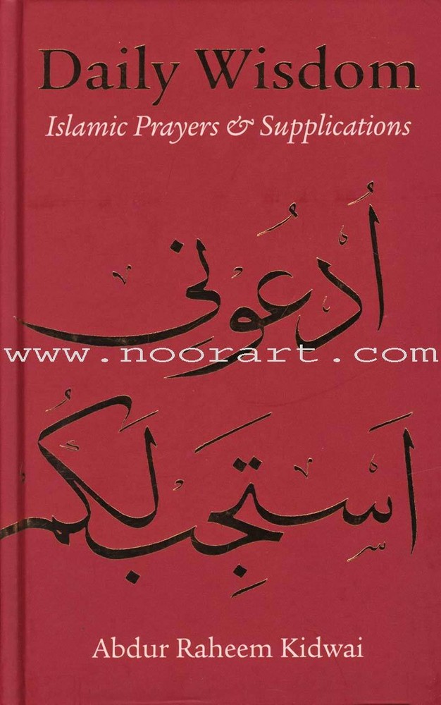 Daily Wisdom: Islamic Prayers & Supplications ?????? ????? ???