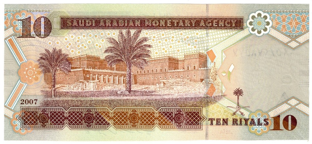 2007 Saudi Arabia Banknote P33a 10 Riyal UNC prefix 025